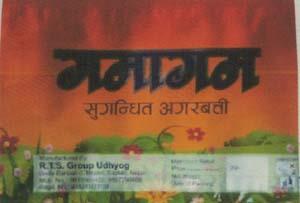 GAMAGAM (and logo) trademark logo