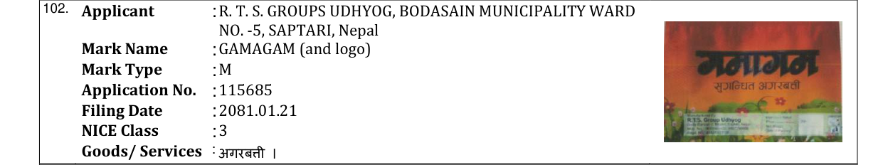 Original bulletin entry for GAMAGAM (and logo)