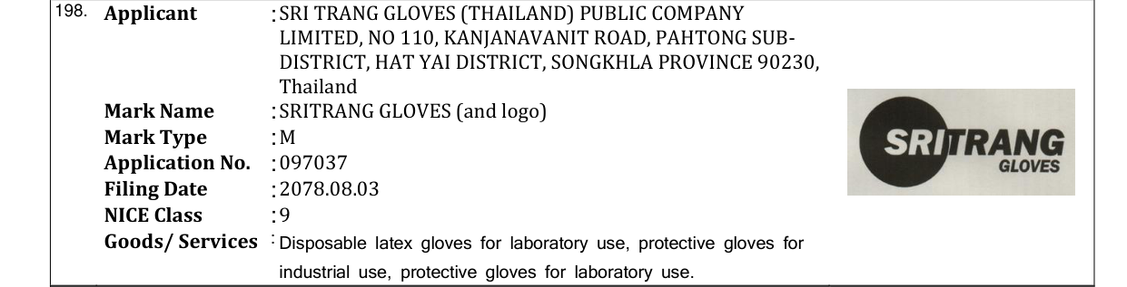 Original bulletin entry for SRITRANG GLOVES (and logo)