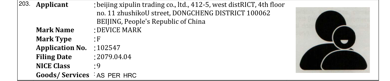 Original bulletin entry for DEVICE MARK