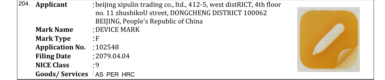 Original bulletin entry for DEVICE MARK