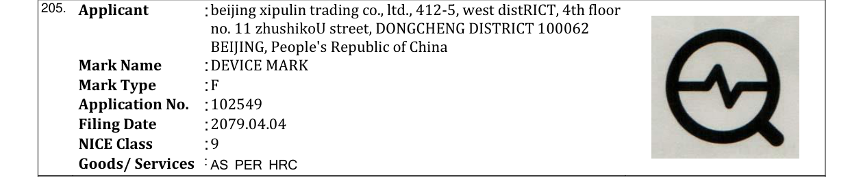 Original bulletin entry for DEVICE MARK