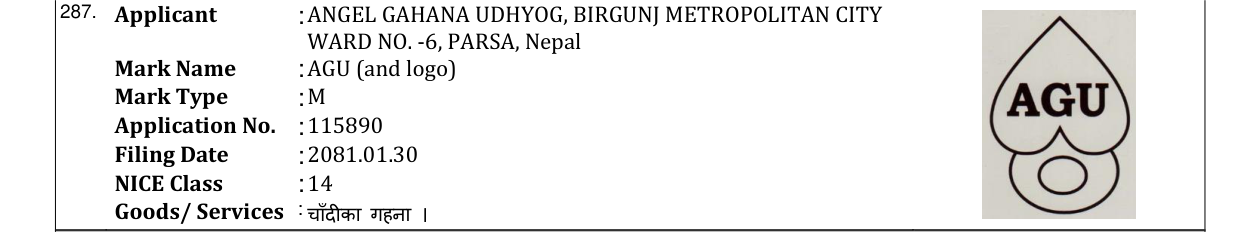 Original bulletin entry for AGU (and logo)