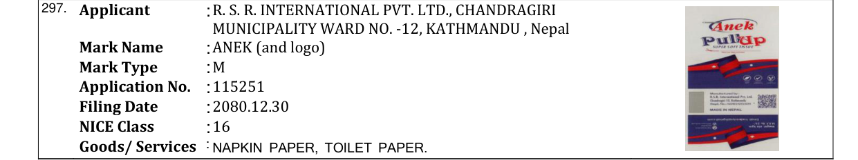 Original bulletin entry for ANEK (and logo)