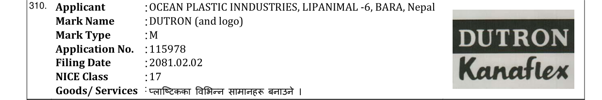 Original bulletin entry for DUTRON (and logo)