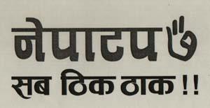 NEPATOP SAB THICK THAK (and logo) trademark logo