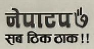 NEPATOP SAB THICK THAK (and logo) trademark logo