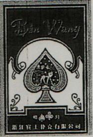 BIN WANG (and logo) trademark logo