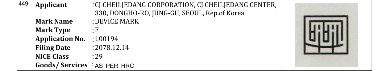 Original bulletin entry for DEVICE MARK