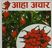 AAHA ACHAR (and logo) trademark logo