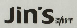 jin's (and logo) trademark logo