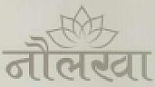 NAULAKHA (and logo) trademark logo