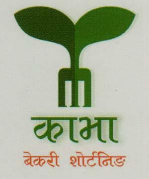 KAVA BAKERY SHORTENING (and logo) trademark logo