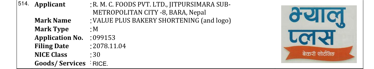 Original bulletin entry for VALUE PLUS BAKERY SHORTENING (and logo)