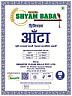 SFM'S SHYAM BABA PREMIUM AATA (and logo) trademark logo