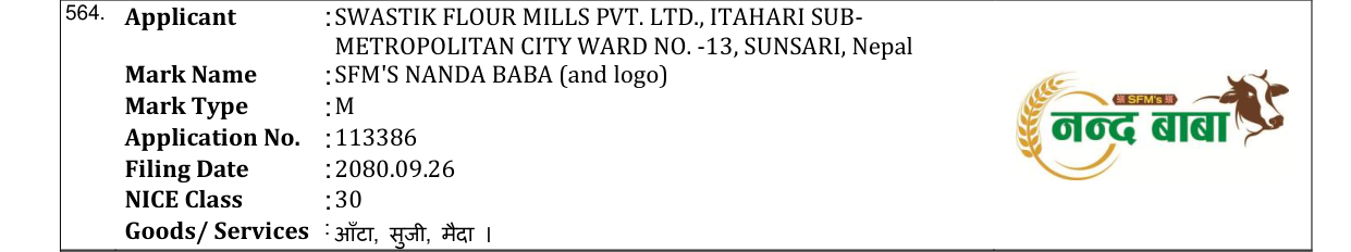 Original bulletin entry for SFM'S NANDA BABA (and logo)