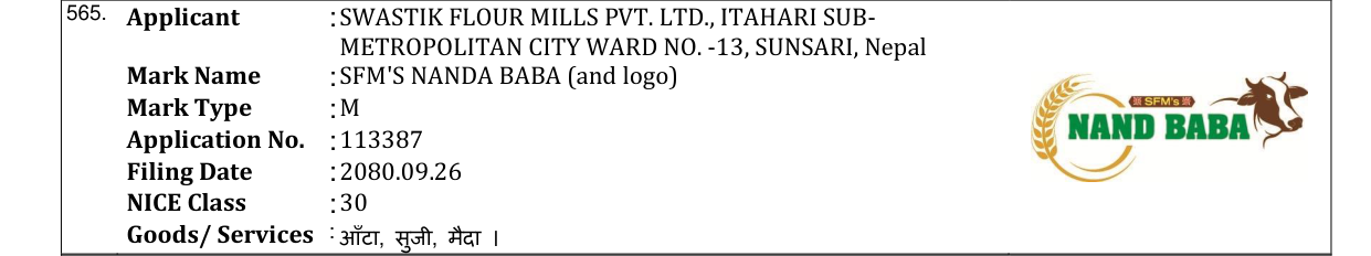 Original bulletin entry for SFM'S NANDA BABA (and logo)