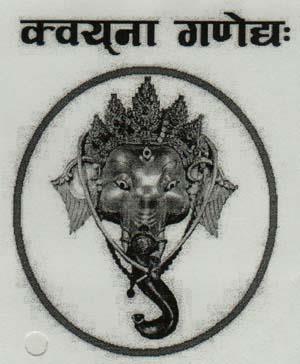 KWAYNA GANEDHYAH (and logo) trademark logo