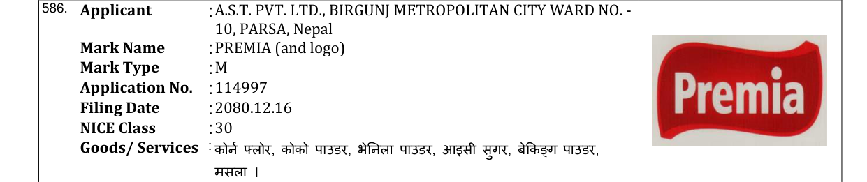 Original bulletin entry for PREMIA (and logo)