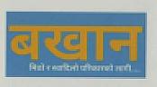BAKHAN (and logo) trademark logo