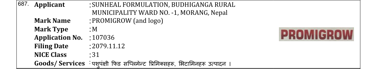 Original bulletin entry for PROMIGROW (and logo)