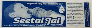 SEETAL JAL (and logo) trademark logo