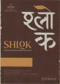 SHLOK (and logo) trademark logo