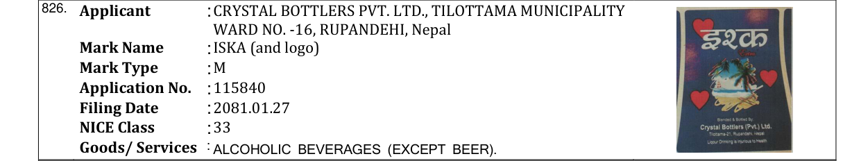 Original bulletin entry for ISKA (and logo)