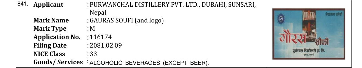 Original bulletin entry for GAURAS SOUFI (and logo)