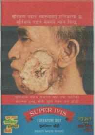 SUPER IVIS (and logo) trademark logo