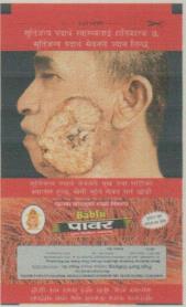 BABLU POWER (and logo) trademark logo