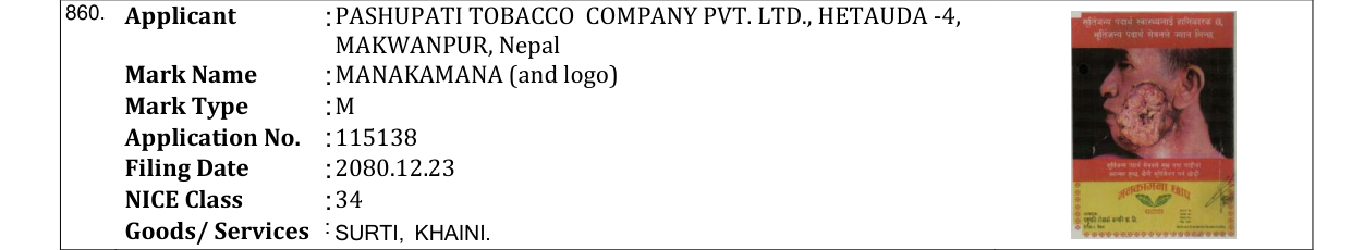 Original bulletin entry for MANAKAMANA (and logo)