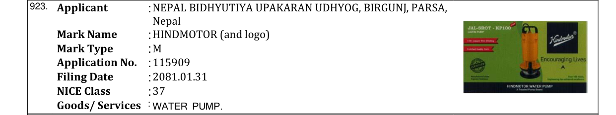 Original bulletin entry for HINDMOTOR (and logo)