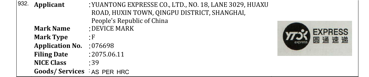 Original bulletin entry for DEVICE MARK