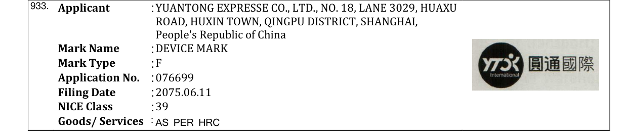 Original bulletin entry for DEVICE MARK