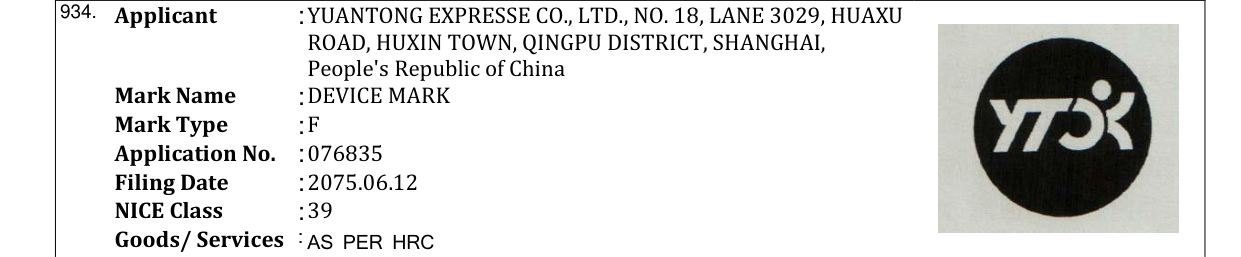 Original bulletin entry for DEVICE MARK