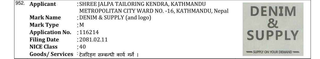 Original bulletin entry for DENIM & SUPPLY (and logo)