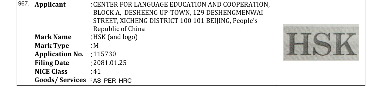 Original bulletin entry for HSK (and logo)