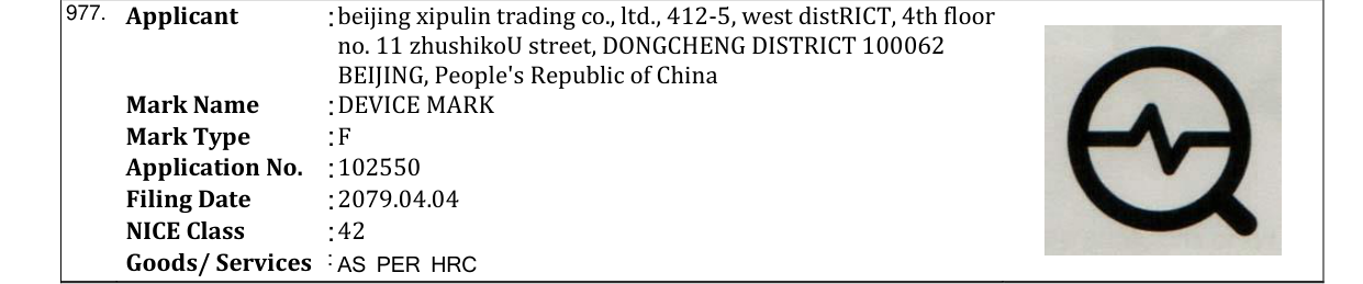 Original bulletin entry for DEVICE MARK