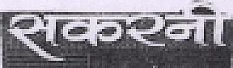 SAKARNI (and logo) trademark logo