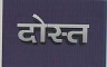 DOST (and logo) trademark logo