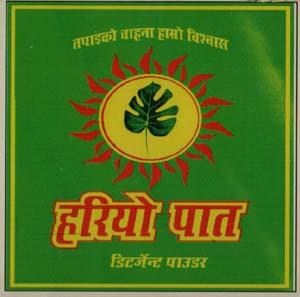 HARIYO PAT (and logo) trademark logo
