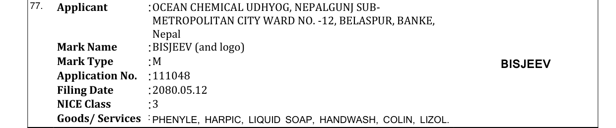 Original bulletin entry for BISJEEV (and logo)