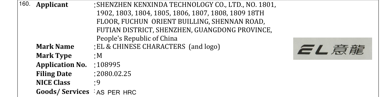 Original bulletin entry for EL & CHINESE CHARACTERS (and logo)