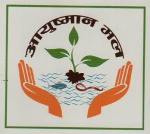 AAYUSHMAN MAL (and logo) trademark logo