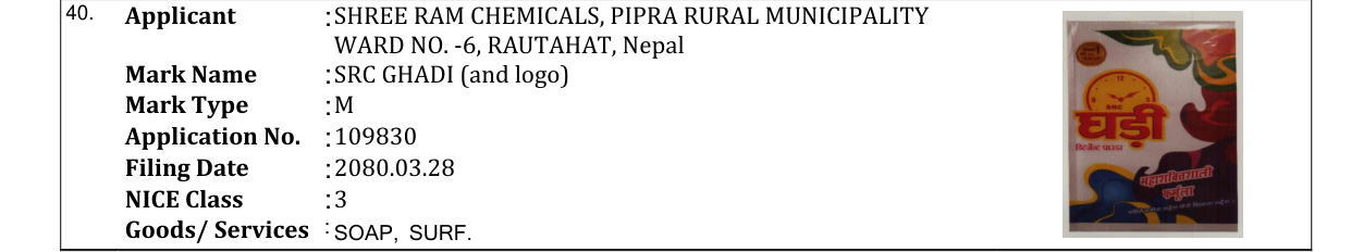 Original bulletin entry for SRC GHADI (and logo)