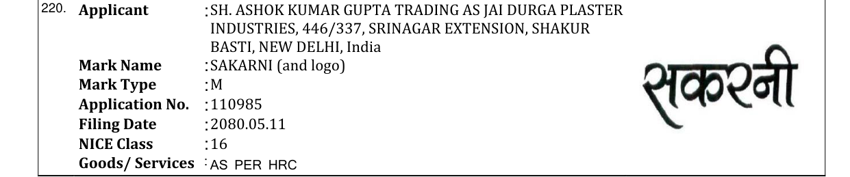 Original bulletin entry for SAKARNI (and logo)