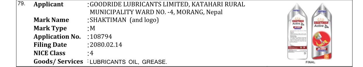 Original bulletin entry for SHAKTIMAN (and logo)