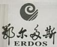 ERDOS (and logo) trademark logo