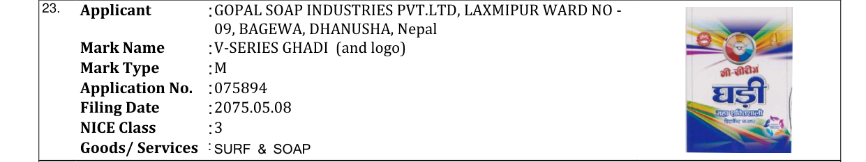 Original bulletin entry for V-SERIES GHADI (and logo)